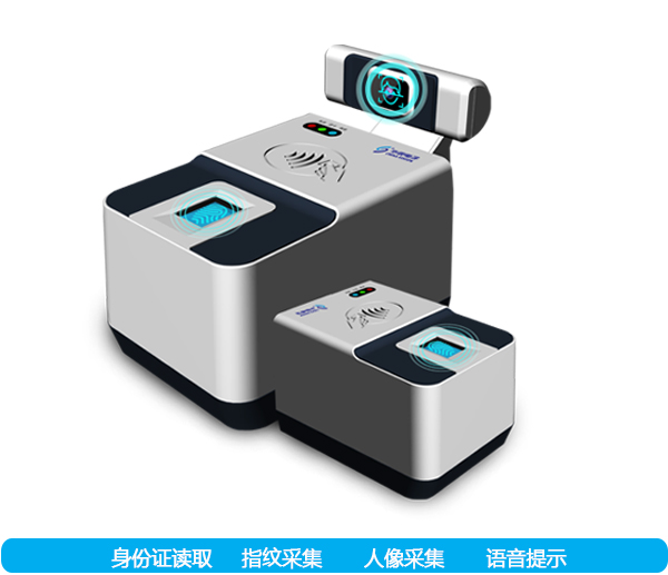 CVR-300EF身份證閱讀機具